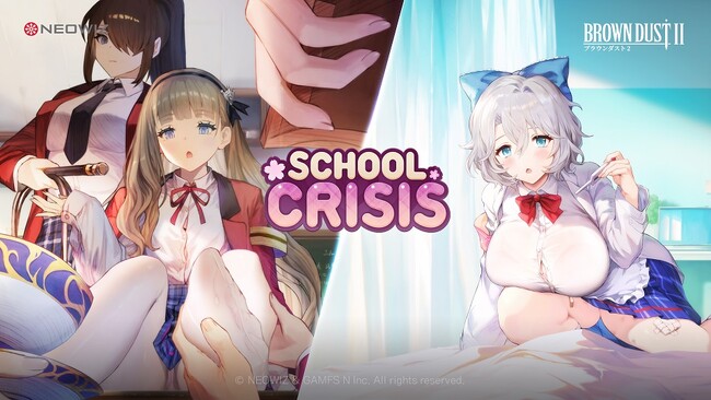 『ブラウンダスト２』シーズンイベント「SCHOOL CRISIS」開始！