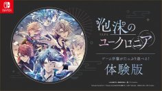 Nintendo Switch用ソフト「泡沫のユークロニア」体験版配信開始！