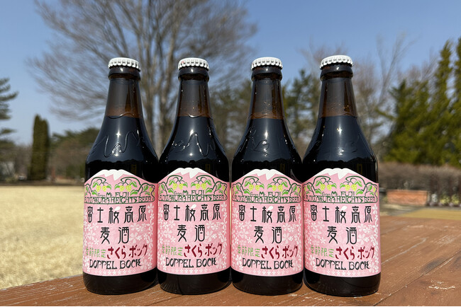 春限定クラフトビール　桜の開花時期に合わせ醸造。富士桜高原麦酒「さくらボック」3/15販売開始!!