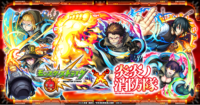 モンスト、TVアニメ『炎炎ノ消防隊』との初コラボを3月15日（金）12：00より開催！