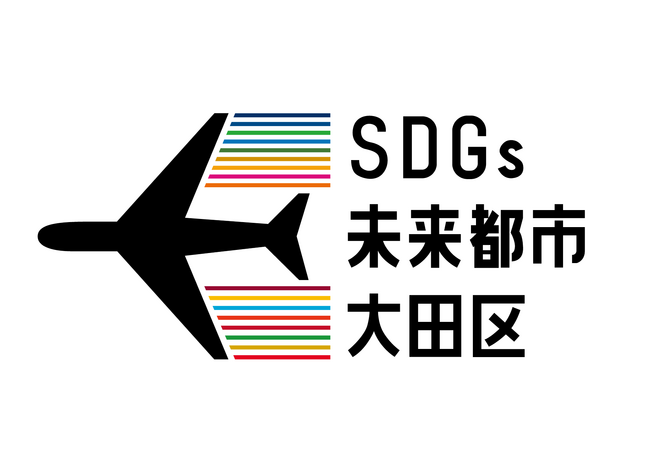 【東京・大田区】区立中学生がデザインした大田区オリジナルSDGsロゴマーク入りマルチエコバッグを区立小中学生に、バッジを区職員に配布しました！！