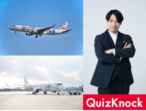 大阪・関西万博開幕1年前記念 周遊チャーター「クイズ王伊沢さんからの挑戦状」を実施します