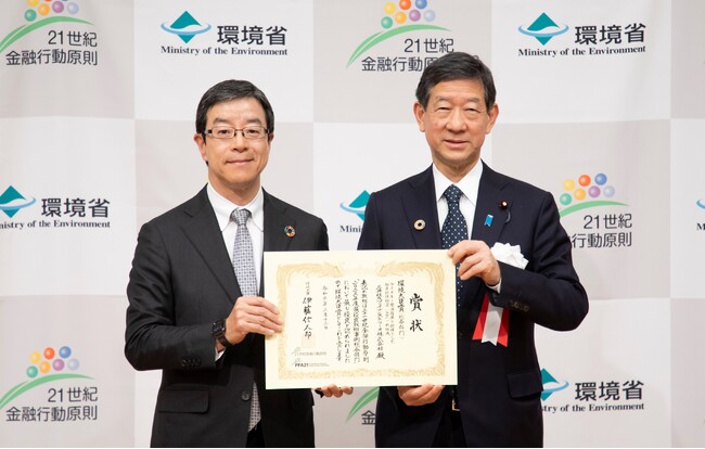 21世紀金融行動原則「2023年度最優良取組事例 環境大臣賞（総合部門）」の受賞について