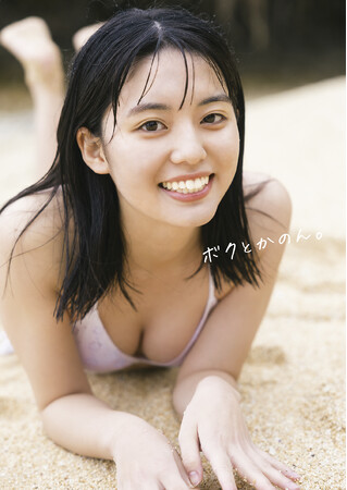 松島かのん1st写真集『ボクとかのん。』(4月1日発売)の表紙&書店特典画像が解禁!