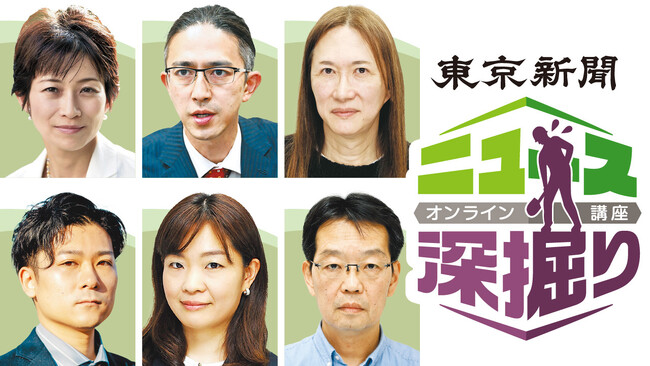 ニュース深掘り講座4月回~6月回 開催決定