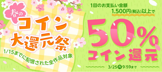 2024春アニメの原作ランキングTOP10を発表！マンガ部門2位は『怪獣8号』、1位は？