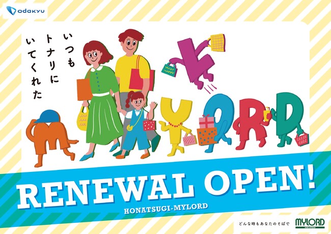 「本厚木ミロード」4月19日(金)～21日(日)に「GU」「.st(ドットエスティ)」「ニトリ デコホーム」など新規オープン店舗を含む約20店舗で、リニューアル記念キャンペーンを実施！