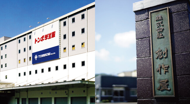 株式会社トンボ《トンボ学生服》、株式会社創作屋の株式取得による子会社化のお知らせ