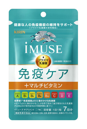 「キリン iMUSE 免疫ケア＋マルチビタミン8種」をリニューアル発売　3月26日（火）より販路を拡大し、ドラッグストアで新たに7日分・30日分を販売