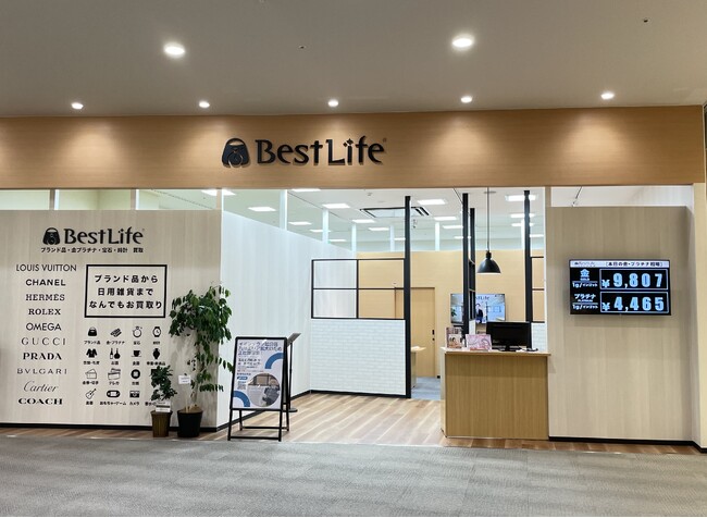 買取専門店「BestLife」が宮崎県に初出店 3月15日に宮崎県の「アミュプラザみやざき」に新規出店