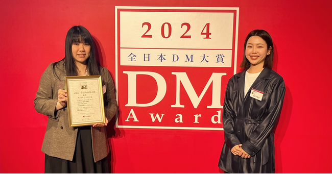 対話を目指すDM施策。PR TIMESが第38回全日本DM大賞で「銅賞」を初受賞