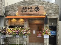 薬剤師が惚れ込んだ健康的で旨い高山ラーメンが大須に3/12グランドオープン！