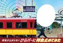 “特急が止められる” フォトスポット “特急が止められる” フォトスポット