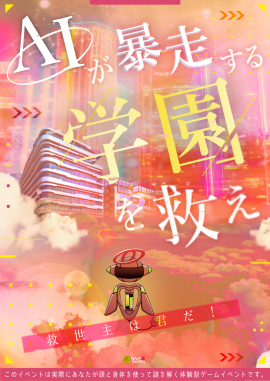 イベントのメインビジュアル イベントのメインビジュアル