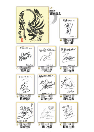 【直筆サイン色紙をプレゼント！】スペシャルBOOK「牙狼ぴあ2024 -RYUGA-」3/29（金）に発売