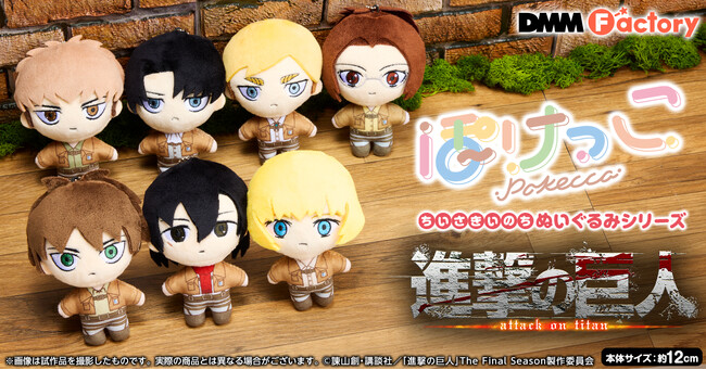 TVアニメ「進撃の巨人」のグッズを3月15日（金）よりDMM Factoryから販売！