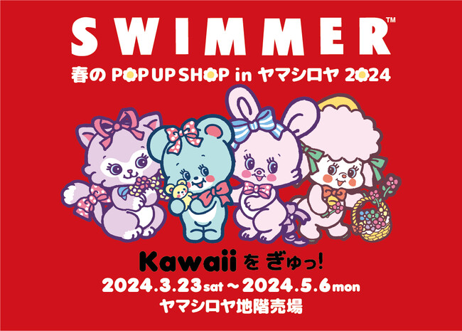 大人気雑貨ブランド「SWIMMER」、春のPOP UP SHOP in ヤマシロヤ2024 開催決定！