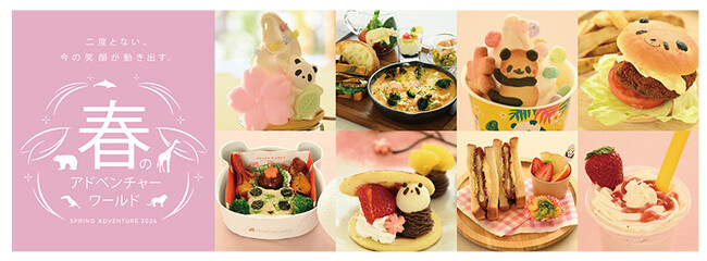 SPRING ADVENTURE ２０２４ 家族で「食べる」冒険を！お子さまの「できた」を体験できるメニューや和歌山ならではの「食」を堪能！「春のグルメアドベンチャー２０２４」開催