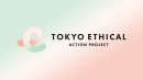 東京都「TOKYOエシカル」 東京都「TOKYOエシカル」