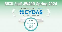 人材データプラットフォーム「CYDAS」が 「BOXIL SaaS AWARD Spring 2024」 タレントマネジメントシステム部門で「使いやすさNo.1」に選出