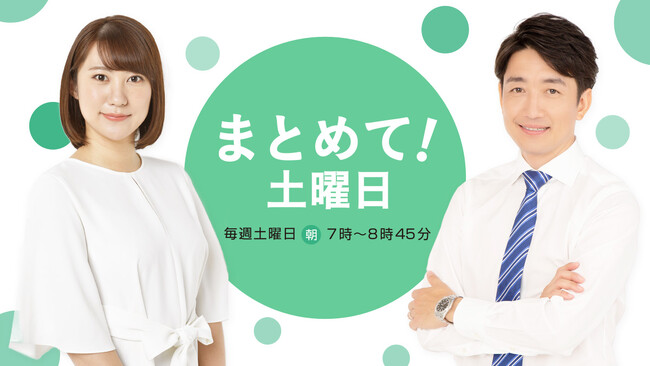 “性の多様性”について理解を深める６日間ＴＢＳラジオ「人権TODAY特別編　ダイバーシティ・トーク」放送決定！