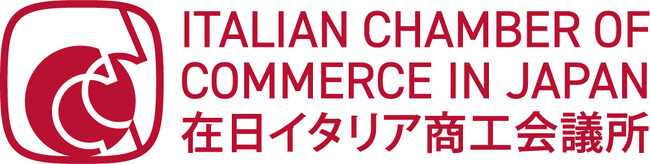 在日イタリア商工会議所 2024年 新・法人会員募集のお知らせ