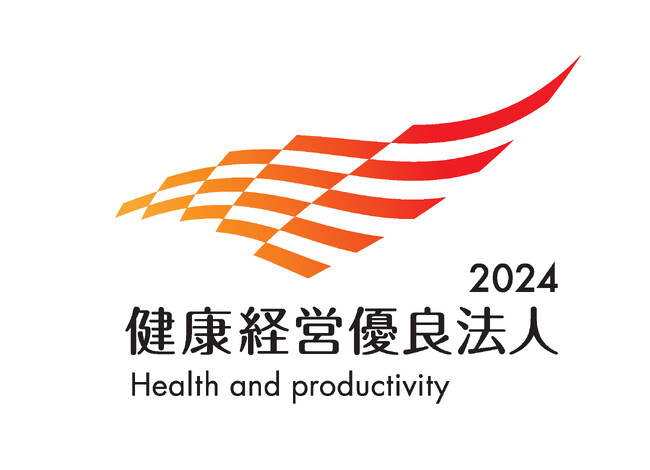 ４年連続「健康経営優良法人」認定取得