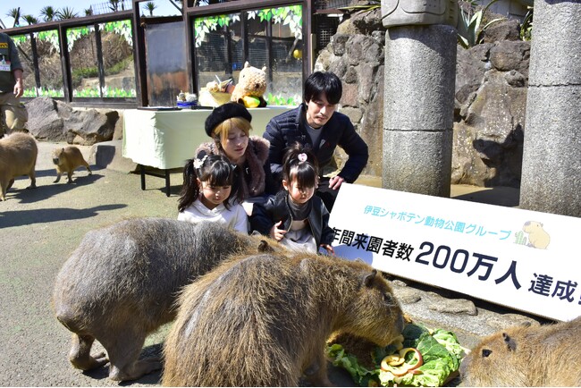 伊豆シャボテン動物公園グループ 年間来園者数200万人達成