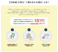 大分の石材店が、墓じまいに特化した「工期おまかせサービス」の提供を開始　撤去工事の工期をおまかせすることで費用を割引