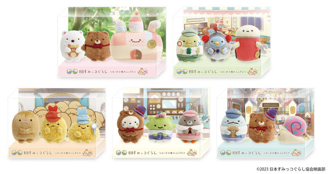 『映画 すみっコぐらし ツギハギ工場のふしぎなコ』てのりぬいぐるみセット　全5種で限定発売！～本日3月18日（月）より予約がスタート～