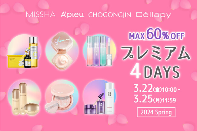 新生活を応援する「ミシャジャパン公式オンラインショップ　プレミアム4DAYS」を3月22日(金)10:00より開催