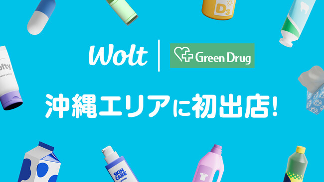 おもてなしデリバリー Wolt、沖縄県で初のドラッグストアが登場！「グリーンドラッグ」3店舗にてサービスを開始！