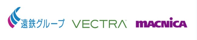 浜松市の総合生活産業を展開する「遠鉄グループ」Vectra AIのNDRを採用