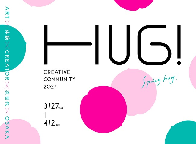 阪急うめだ本店『Something Good Studio』次世代のクリエイティブを発信するアートイベント「HUG！CREATIVE COMMUNITY 2024」開催！
