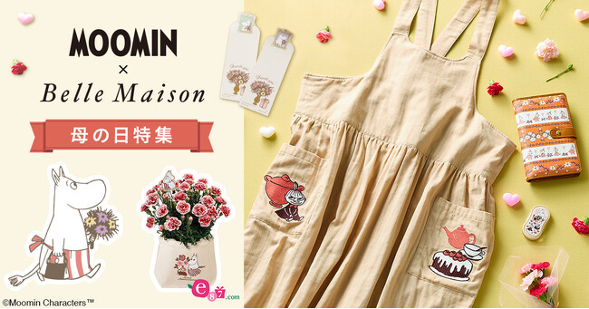 母の日はムーミングッズを贈ろう♪ベルメゾンとイイハナのムーミン特集