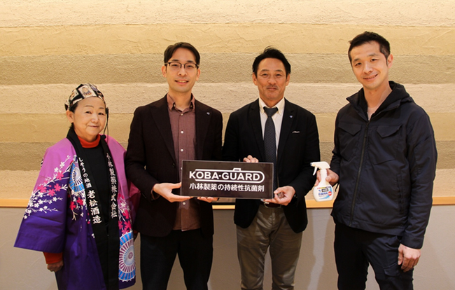 必要な菌をまもり、不要な菌による悩みを解決する。日本酒発祥の地・宍粟の酒蔵で、“菌との共生”プロジェクトが始動