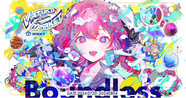 ギネス世界記録(TM)を3つ取得した世界最大のVRイベント『バーチャルマーケット2024 Summer』一般出展募集を3月18日(月)より開始！
