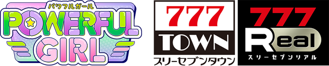「777シリーズ」がSANKYOのオリジナルコンテンツ「パワフルガール」とコラボイベント・キャンペーン開催！