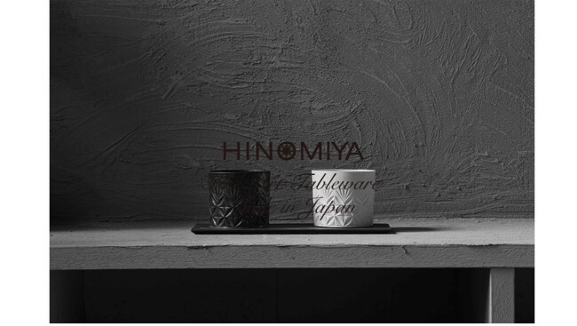 日本の伝統工芸文化を守り発展へ…【目標2,080％突破】美濃焼“HINOMIYA”クラウドファンディングプロジェクト目標達成報告