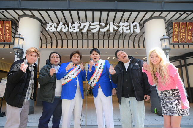 ダブルヒガシがSDGsアンバサダー!?商店街、動物園、街中にあふれるSDGsを学んでいくロケ特番!!『ダブルヒガシのなんばdeルンバ！』3月25日（月）20:00～21:00　放送