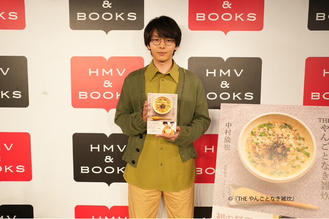 初の料理本を発売！　中村倫也『THE やんごとなき雑炊』発売記念「“雑談”イベント」オフィシャル・レポート