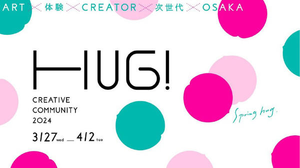 阪急阪神不動産×阪急うめだ本店×ルクア大阪 次世代向けイベント「CREATIVE COMMUNITY 2024」を3月27日（水）～4月2日（火）に開催します