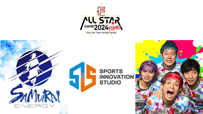 イベント情報第五弾！アリーナグルメ・グッズ・ブース出展情報のお知らせ【Ｆリーグオールスターゲーム2024 TOKYO ～Fun For Fan Futsal Festa～】