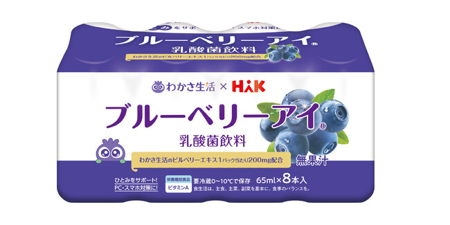 アイケアサプリ「わかさ生活」×乳酸菌飲料「クロレラ食品ハック」京都発！現代人の健康需要に寄り添ったコラボ商品3月25日(月)より発売