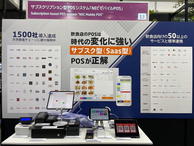 NECモバイルPOS「リテールテックJAPAN 2024」出展報告と来場の御礼