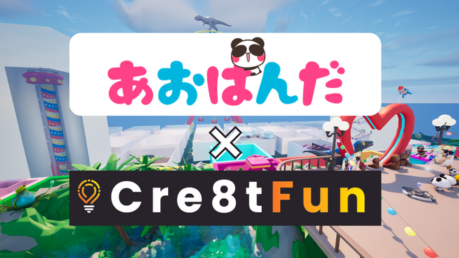【Fortniteメタバース】TikTokフォロワー110万人を超える大人気キャラクター あおぱんだ とのコラボレーション企画を始動！