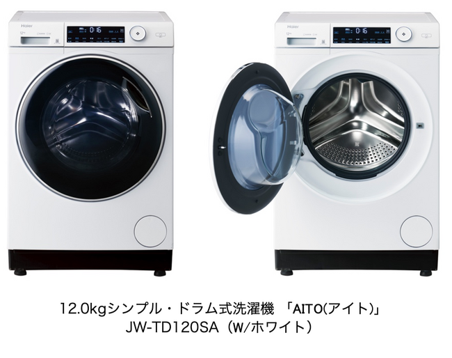 ハイアール、乾燥機能を省きお買い求めやすくした12.0kgシンプル・ドラム式洗濯機「AITO」を4月下旬より発売