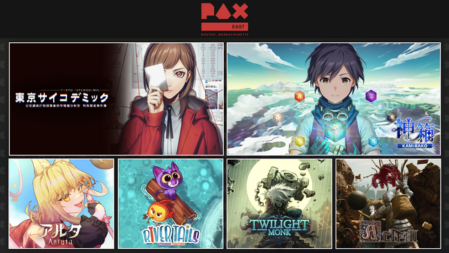 【 イベント出展情報 】『東京サイコデミック』『Aeruta（アルタ）』『神箱』他タイトルが、3月2１日（木）よりアメリカ・ボストンで開催予定の「PAX East 2024」へ出展決定！