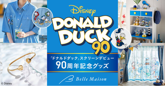 祝「ドナルドダック」スクリーンデビュー90周年！特別アートデザイン記念グッズ3月22日（金）より販売開始