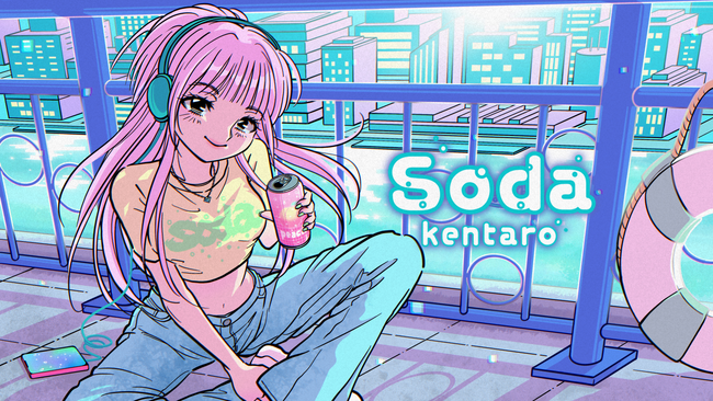 「缶を開ける音」が楽曲に！？SNSで注目を浴びる新進気鋭のアーティストKentaro、待望のオリジナル曲「Soda」リリース！